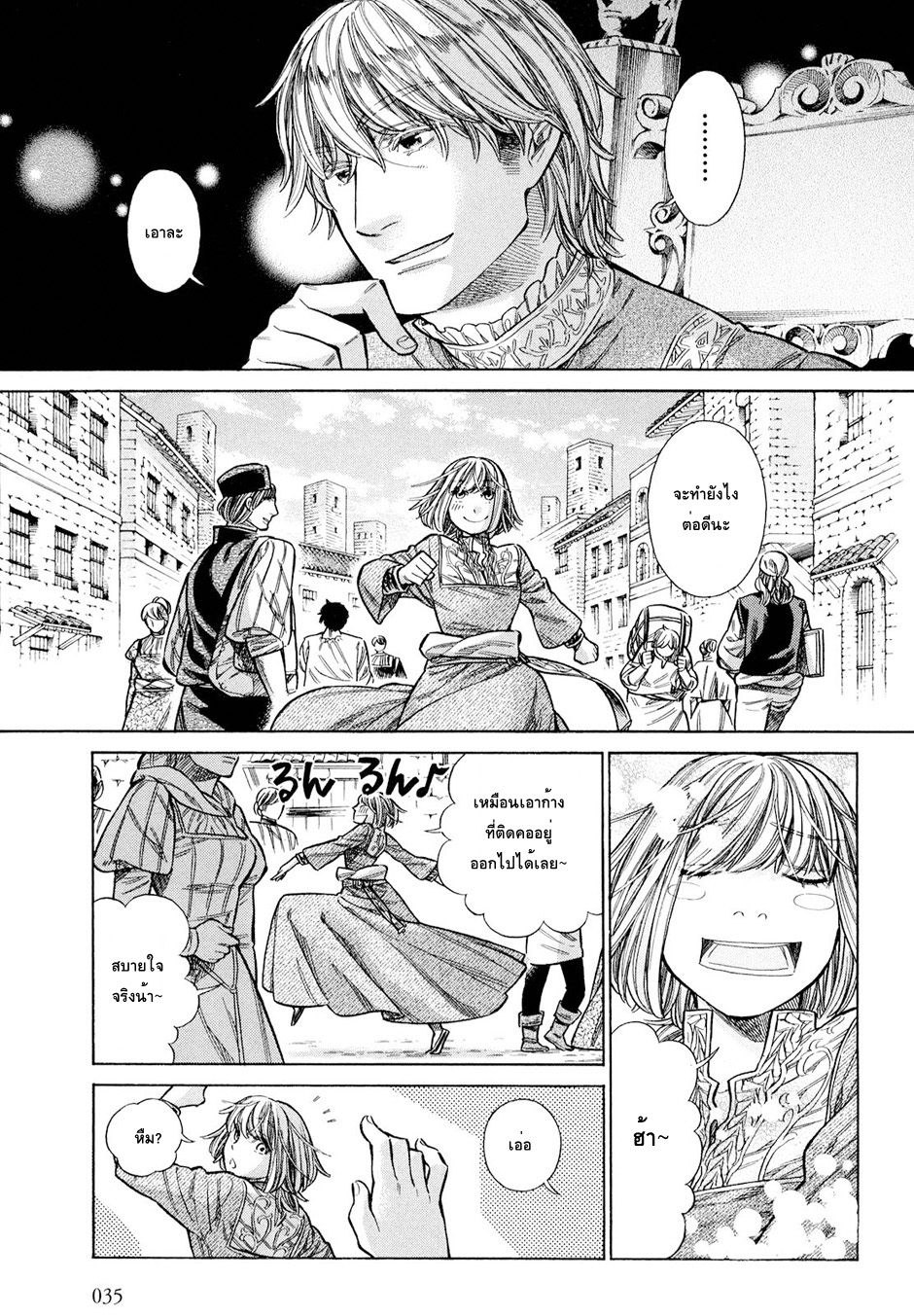 Arte 16-ชนชั้นสูงแห่งเวเนเชีย (1)