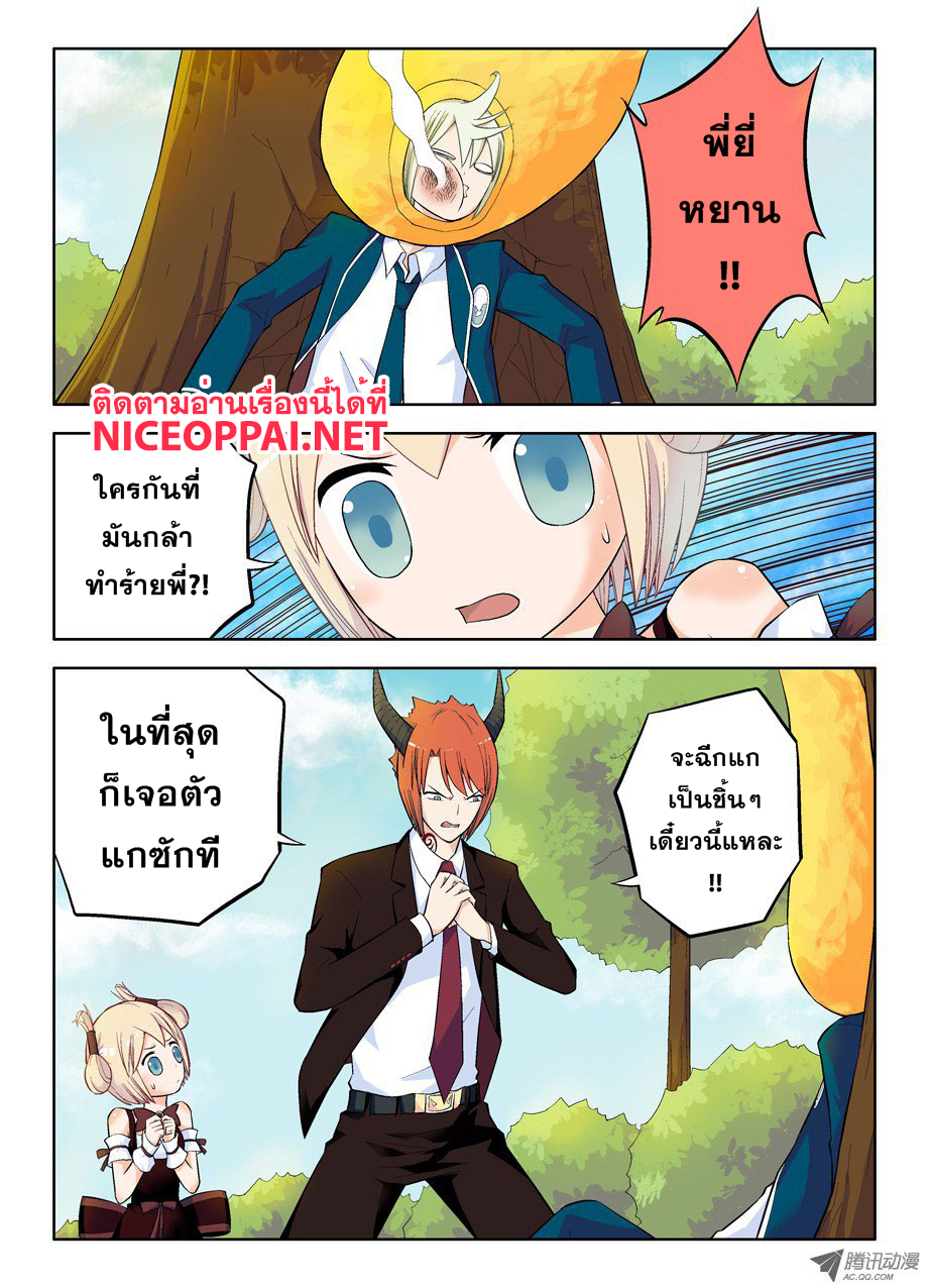 Wangpai Yushi 47-แล้วก็โดนปราบไปง่ายๆ