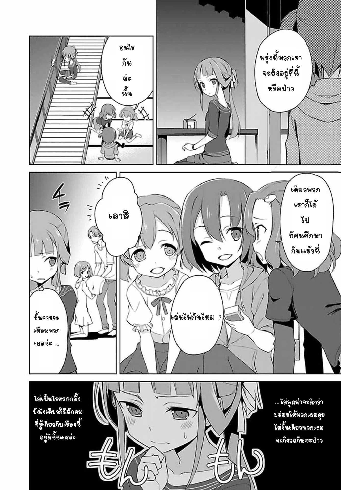 Nogi Wakaba wa Yuusha de Aru 1-1