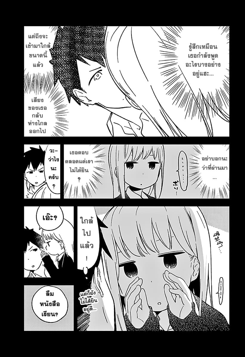 Aharen-san wa Hakarenai 1-ระยะห่างที่ใกล้เกินไป?