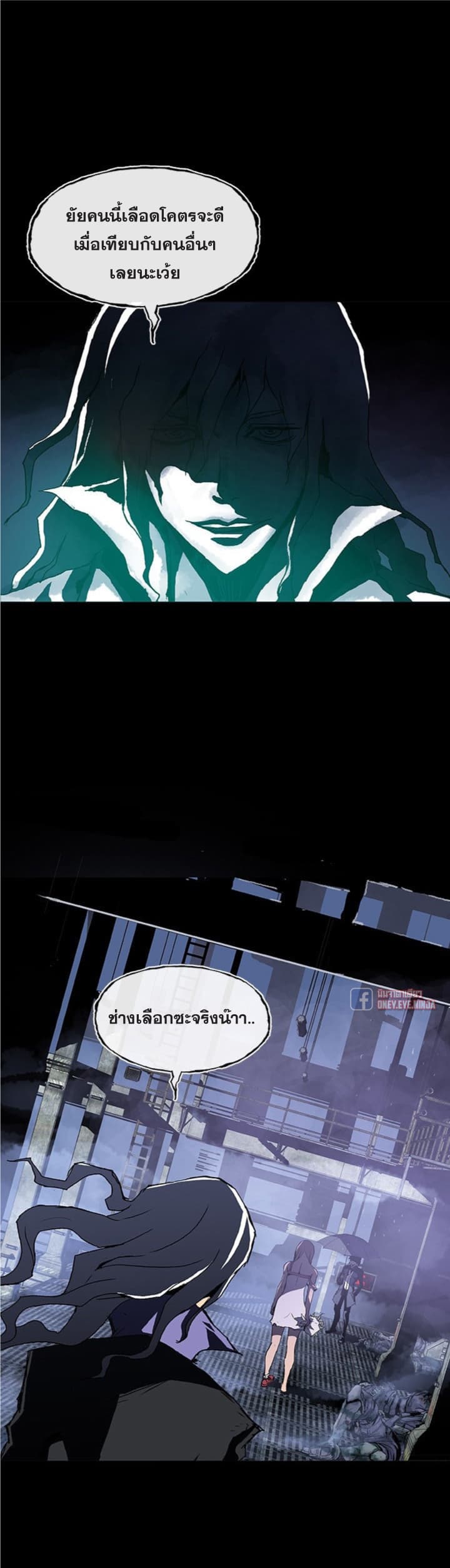 Blood Blade 2-2