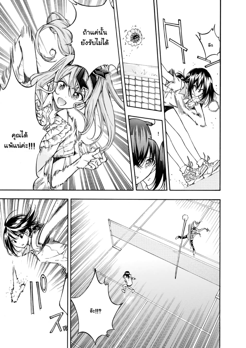 Hanebado! - แบดมินตันของฮาเนะซากิ อายาโนะ 11-เพราะว่าแพ้