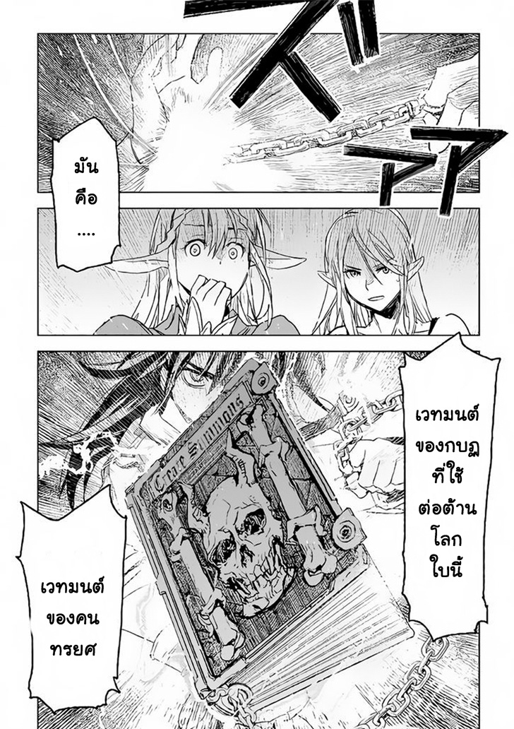 Kuro no Souzou Shoukanshi - Tenseisha no Hangyaku 1-1