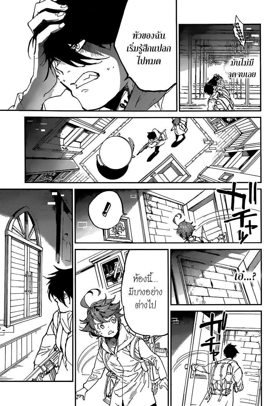 The Promised Neverland 136-เขาวงกต