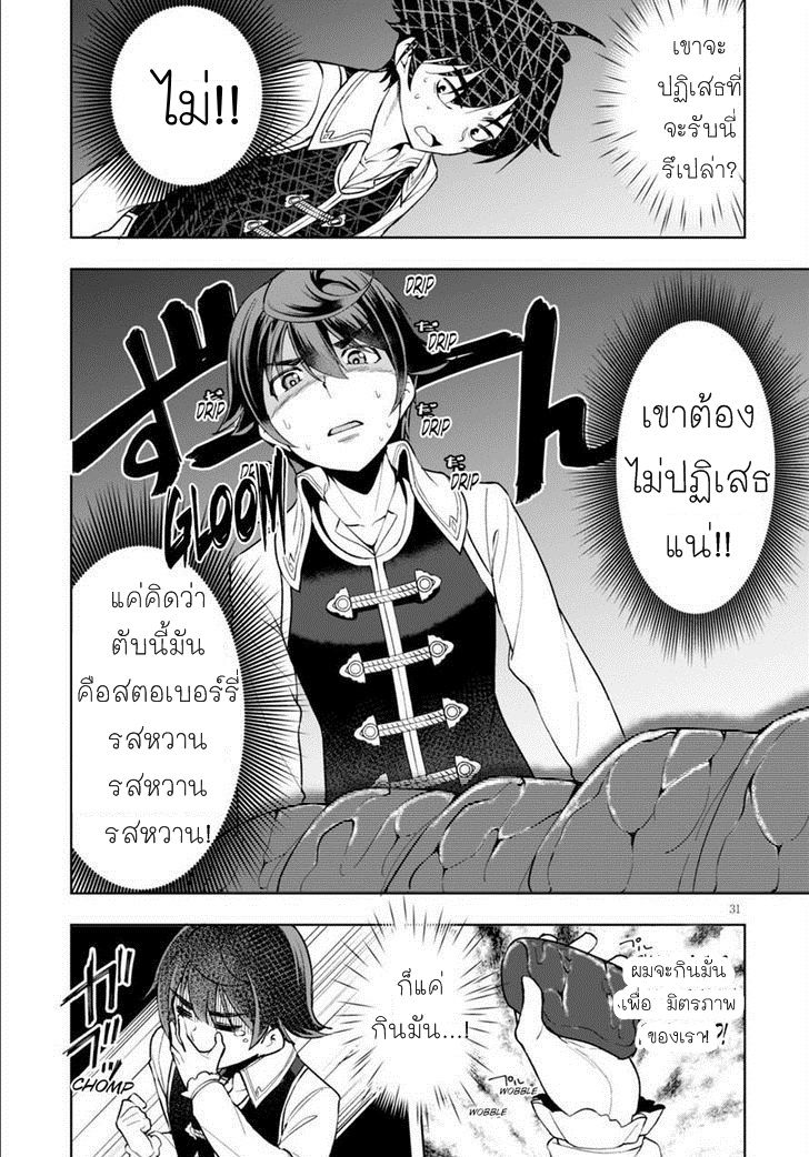 Botsuraku Youtei Nanode, Kajishokunin wo Mezasu 3-3