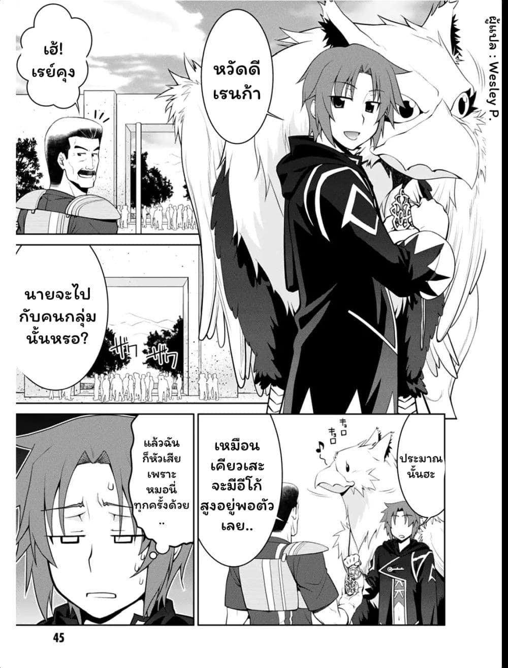Legend (Takano Masaharu) 20-20