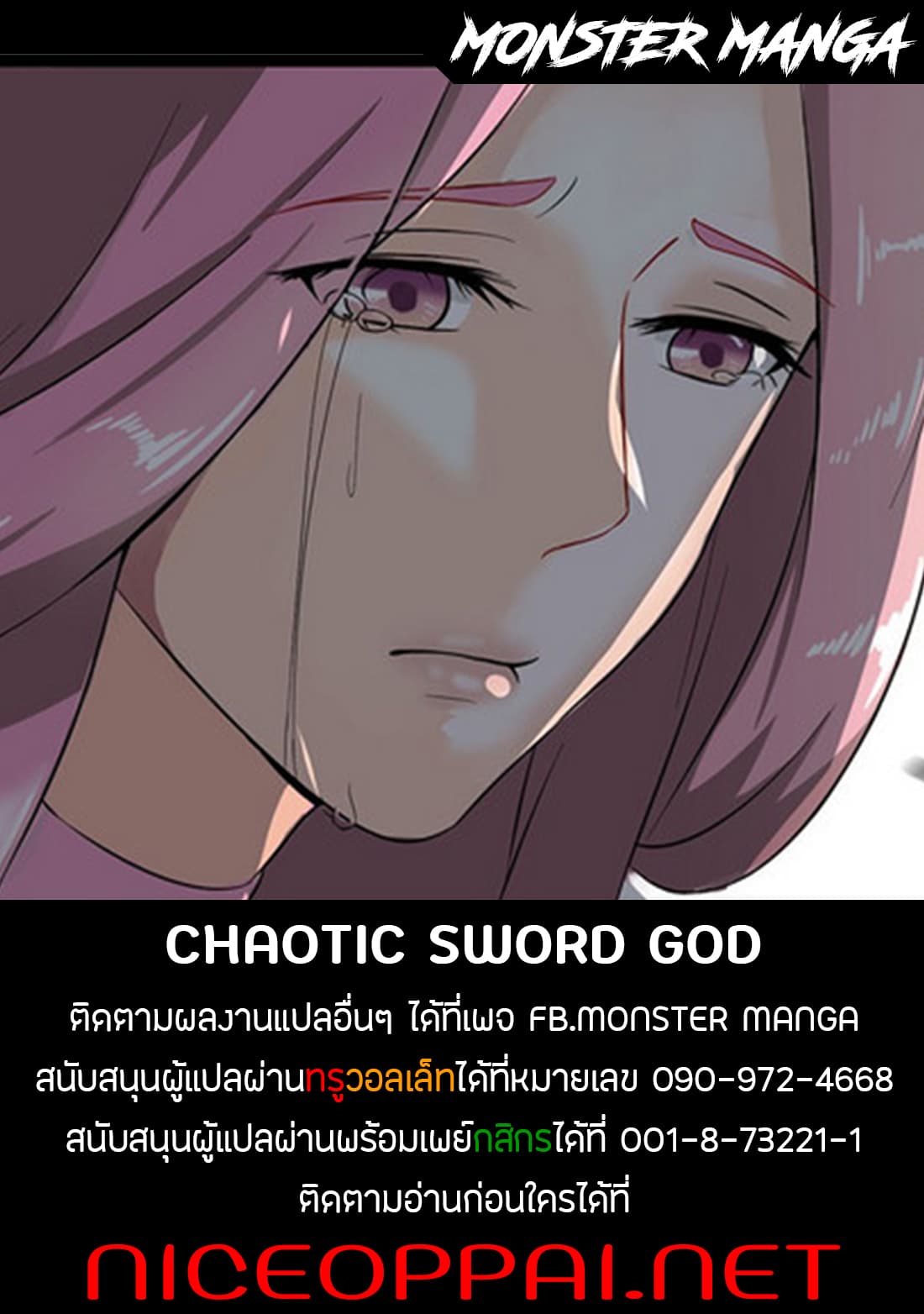 Chaotic Sword God เทพกระบี่มรณะ 29-29
