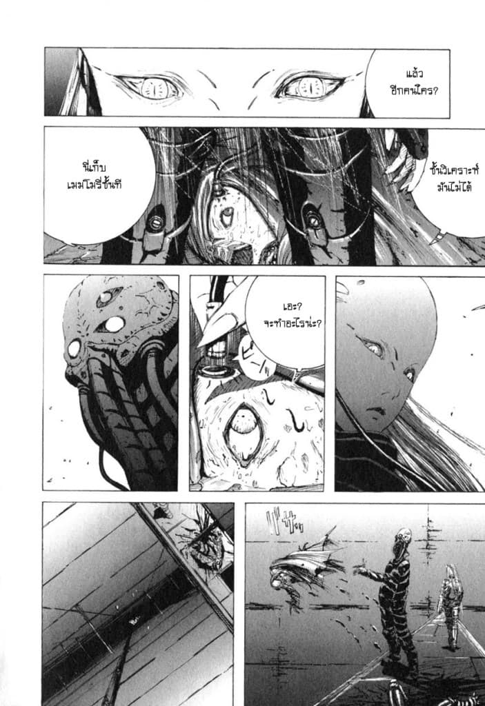 Blame! 1-ผู้สืบเชื้อสายบริสุทธิ์