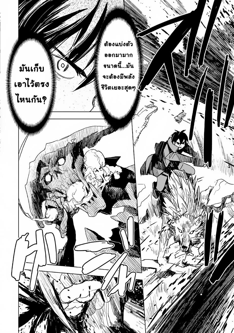 Kuro no Souzou Shoukanshi - Tenseisha no Hangyaku 12-12