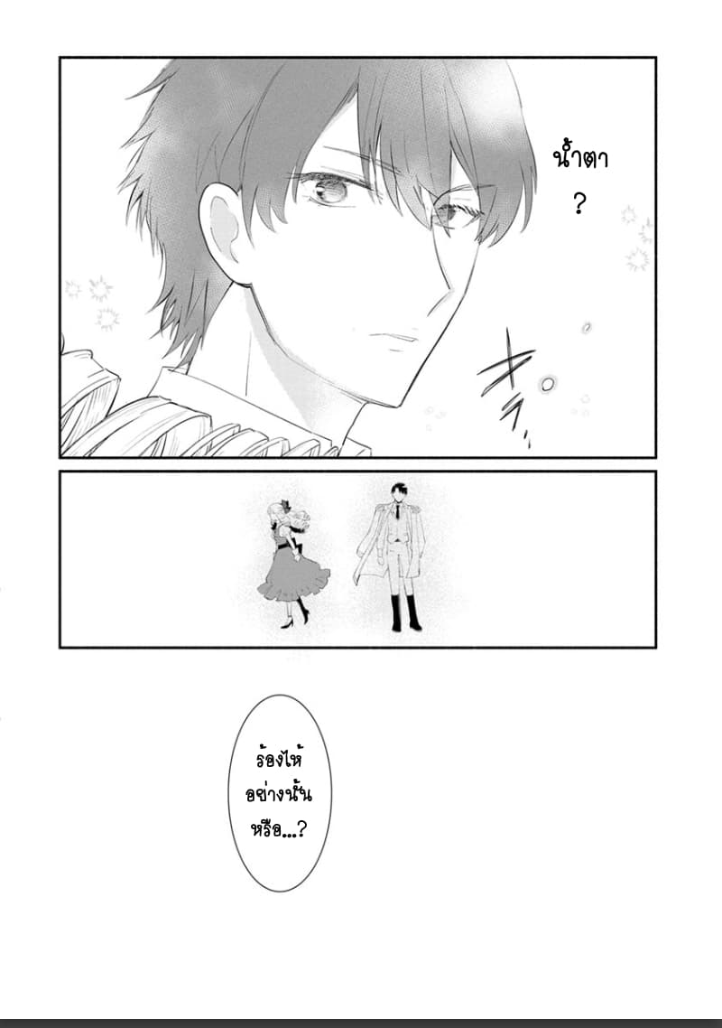 Mochiron, Isharyouseikyuu itashimasu! จะขอเรียกค่าทำขวัญให้ได้เลยค่ะ!!! 6-6