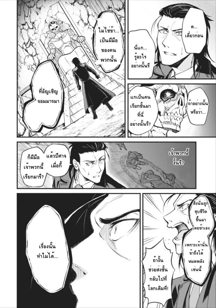 Maou-sama Retry! 1-Retry