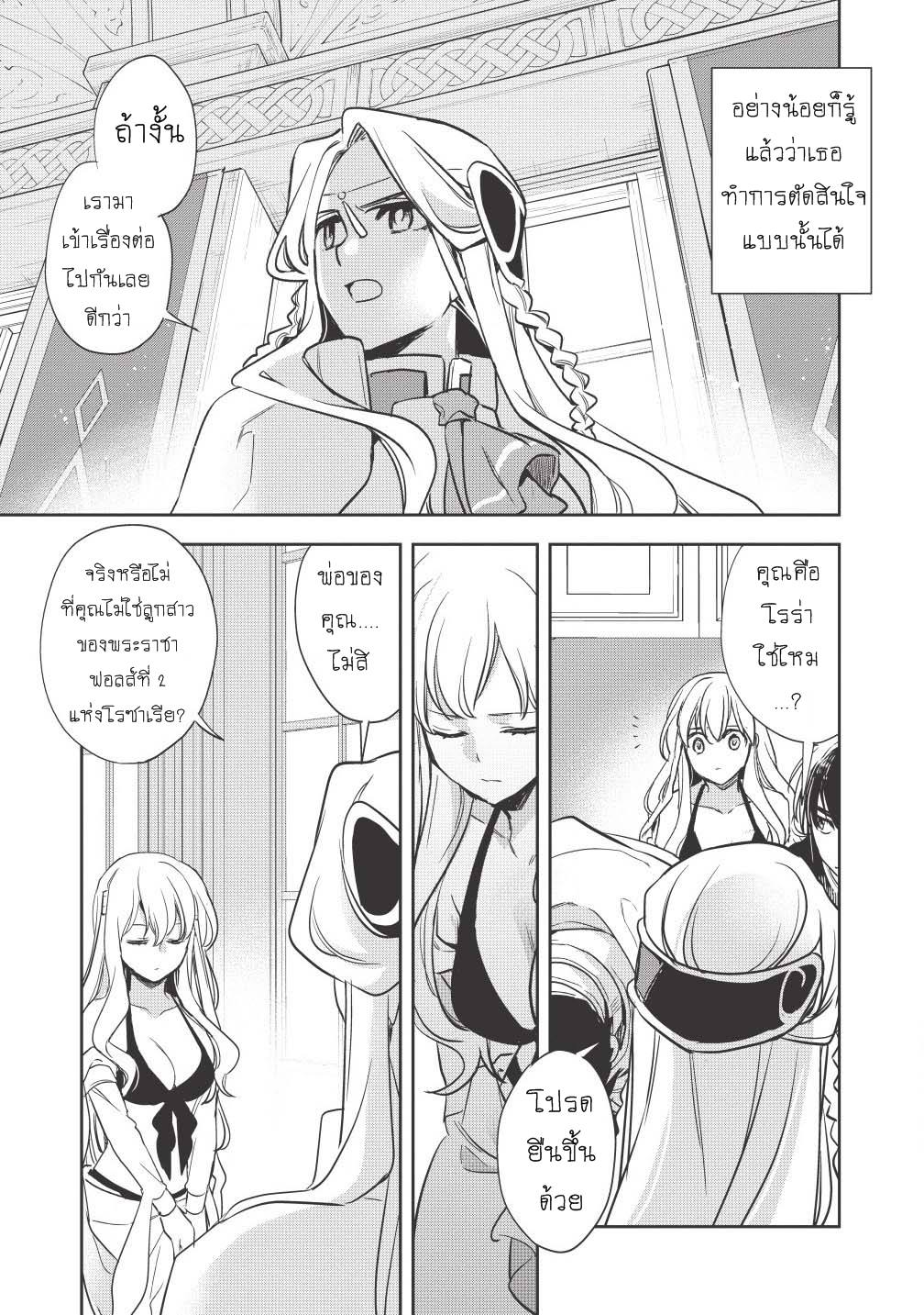 Wortenia Senki 13-13