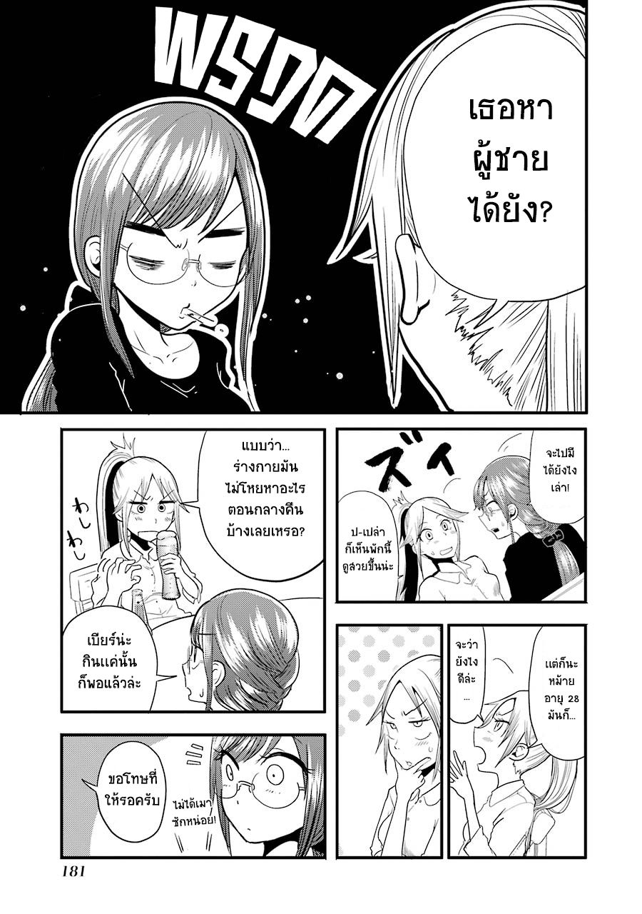 Yakumo-san wa Edzuke ga Shitai. 7-กาลเวลาที่ผันเปลี่ยน