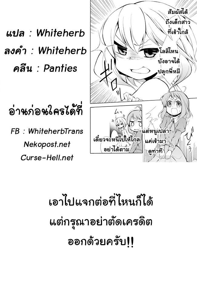 Potion Tanomi de Ikinobimasu! 5-การหลบหนีครั้งใหญ่ III