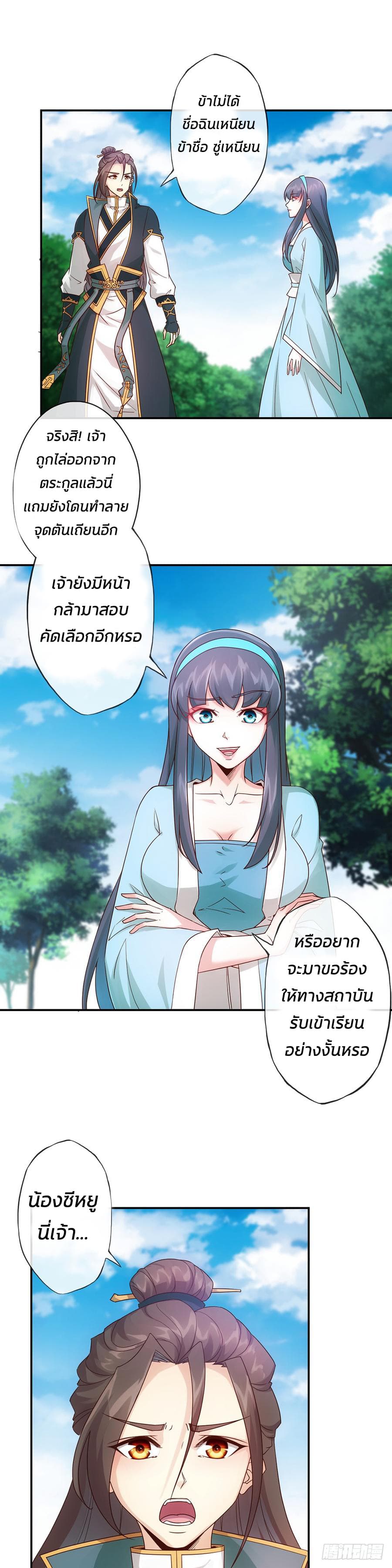 Hong Tianshen Zun 3-3