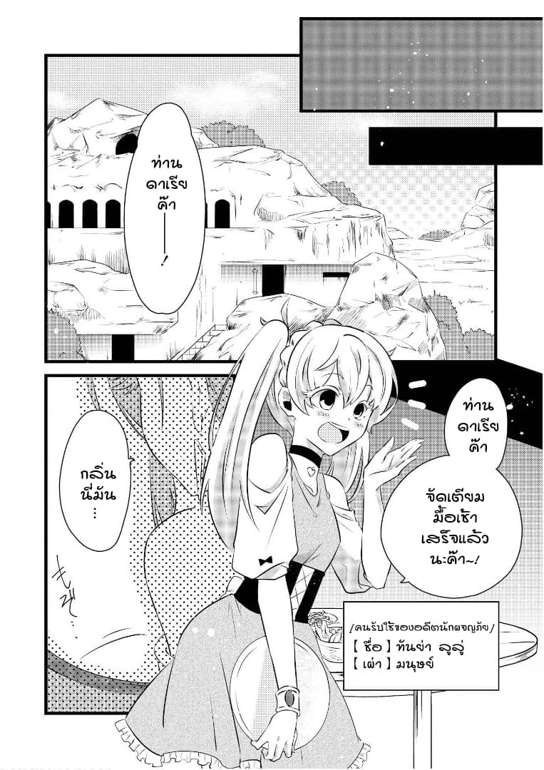 Isekai Tensei Yuri Anthology 4-มีสกิลฮาเร็มเป็นอุปกรณ์ตั้งต้น