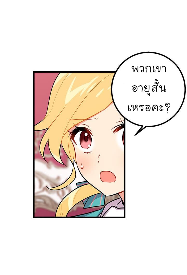 I Am a Child of This House ฉันคือลูกบ้านหลังนี้ 21-21
