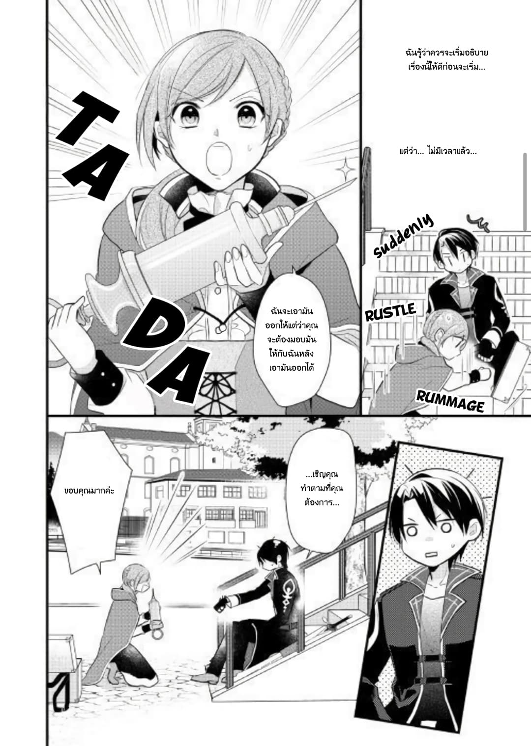 E-Rank Healer 2-2