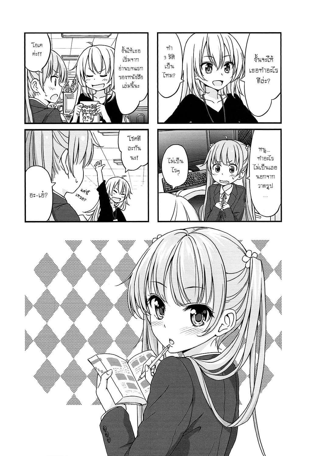 New Game! 2-รุ่นพี่แปลกๆ