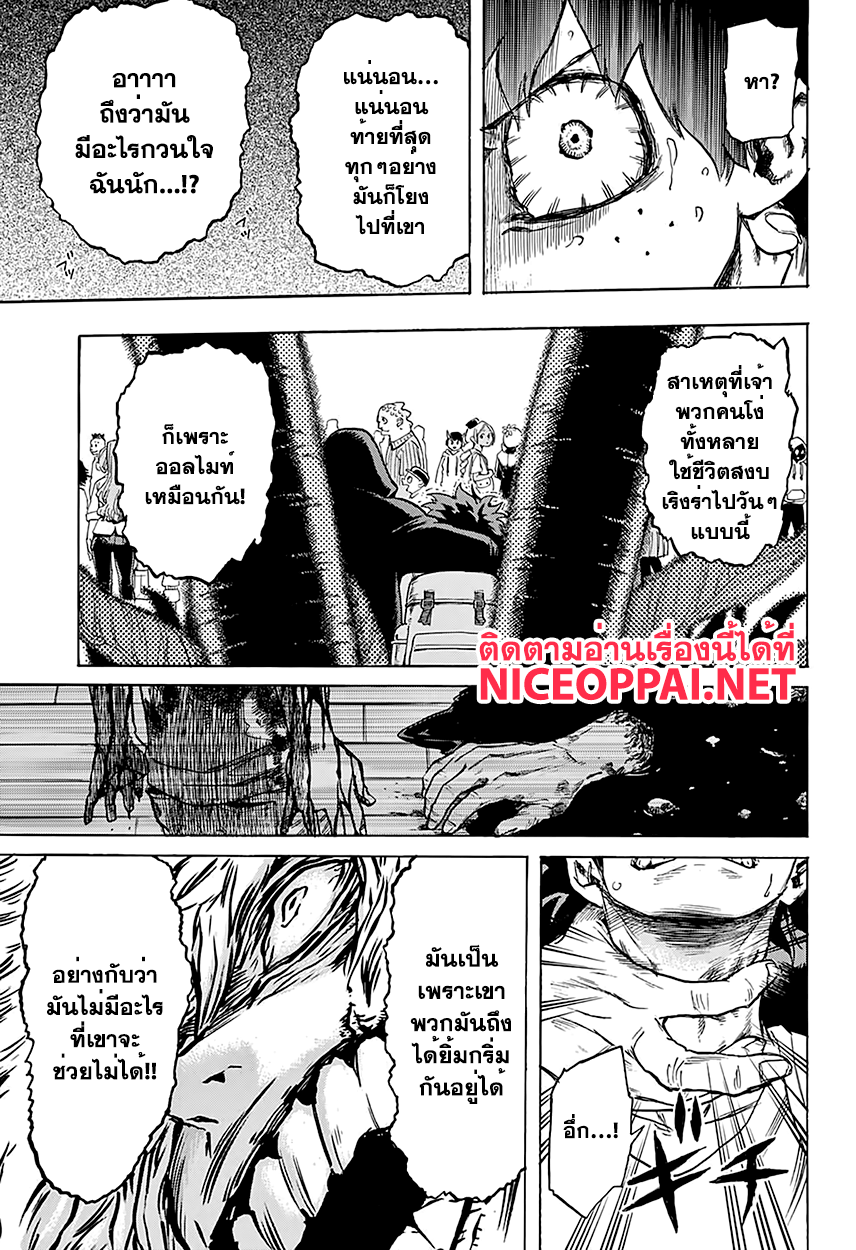 Boku no Hero Academia 69-TH-การสัมภาษณ์มิโดริยะ