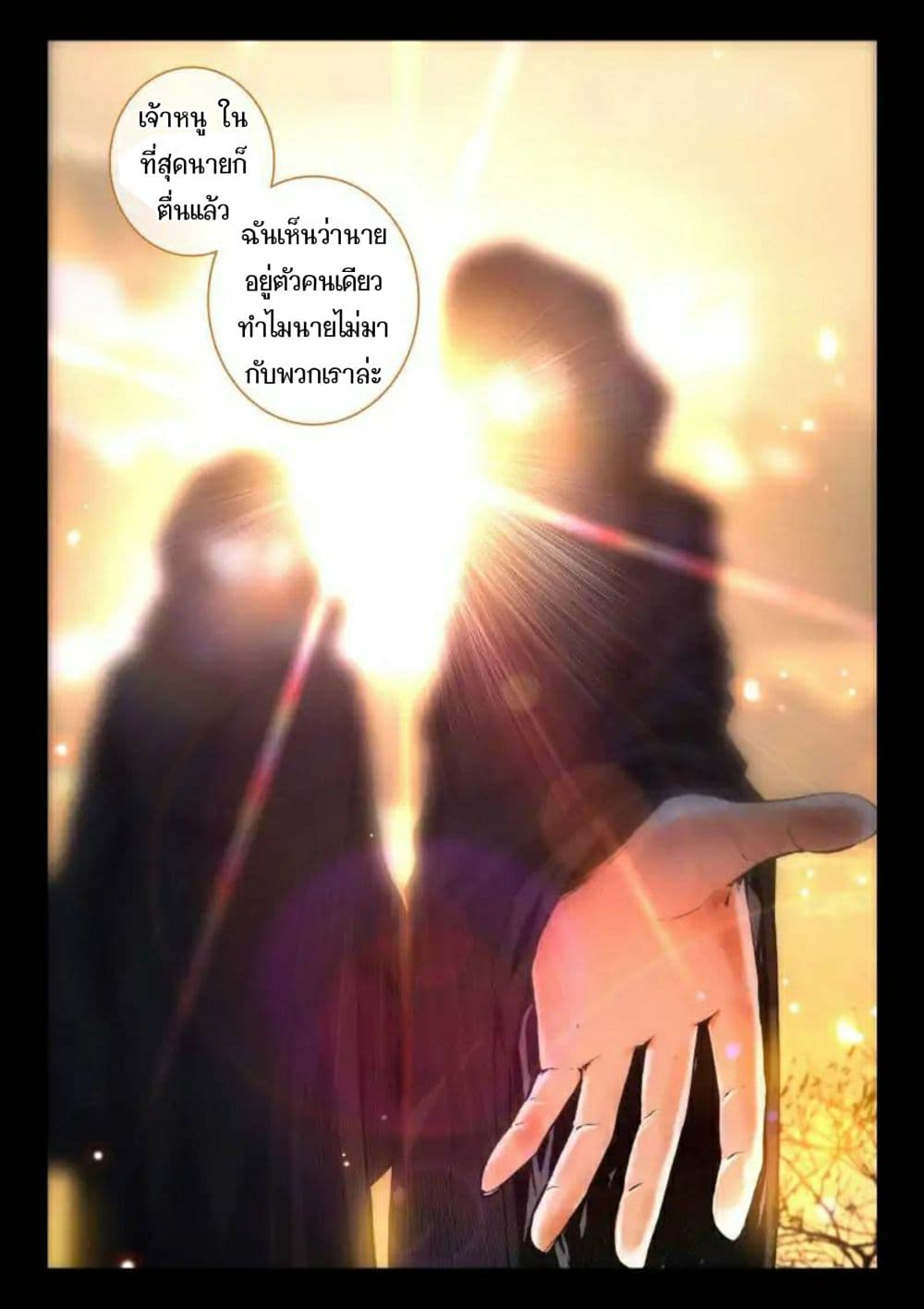 The Dragon Conqueror 8-8