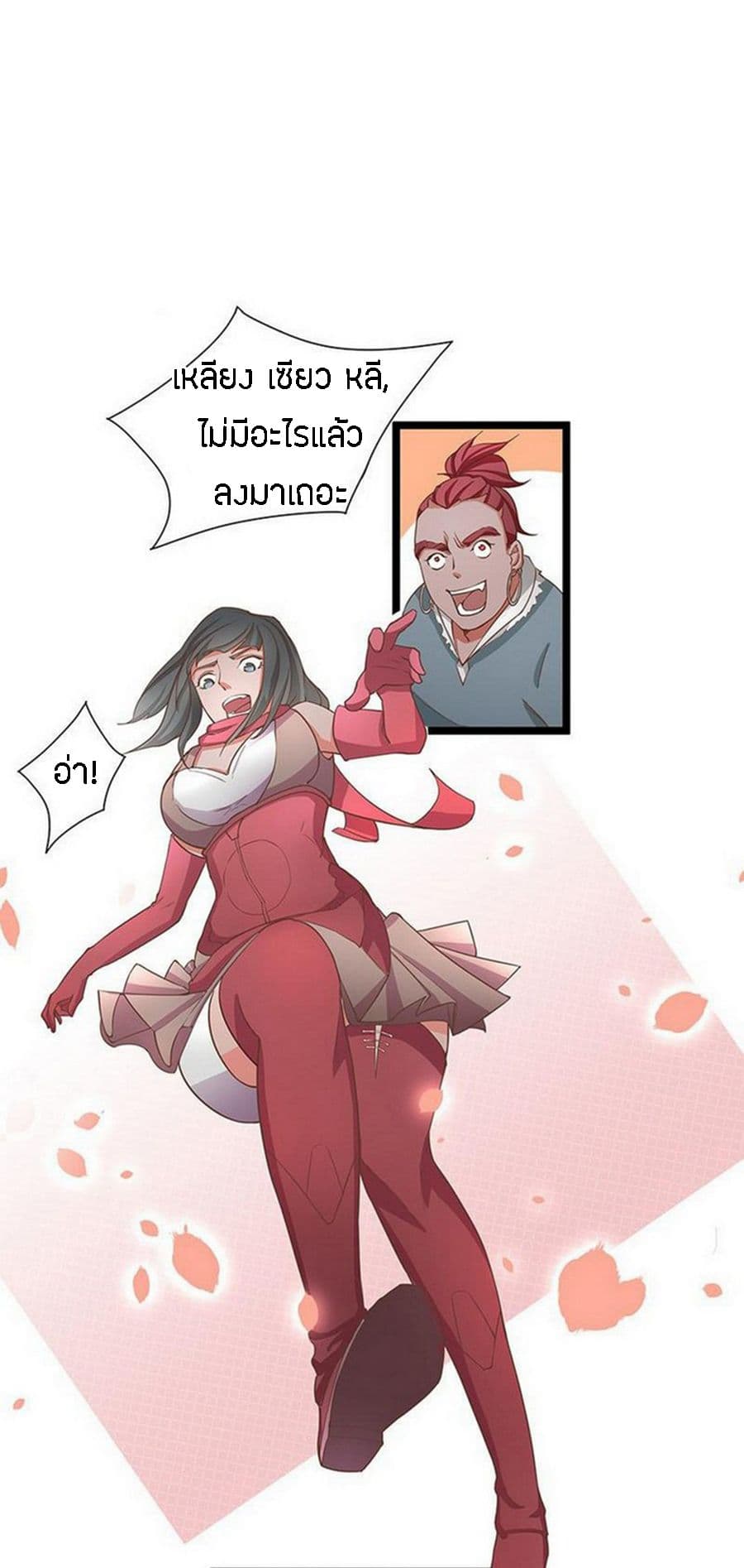 Chaotic Sword God เทพกระบี่มรณะ 14-14