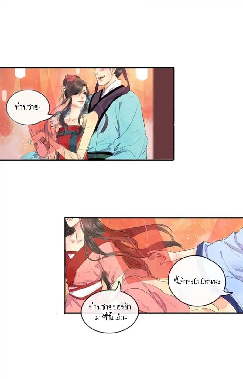 A Song of Prosperity 1-1