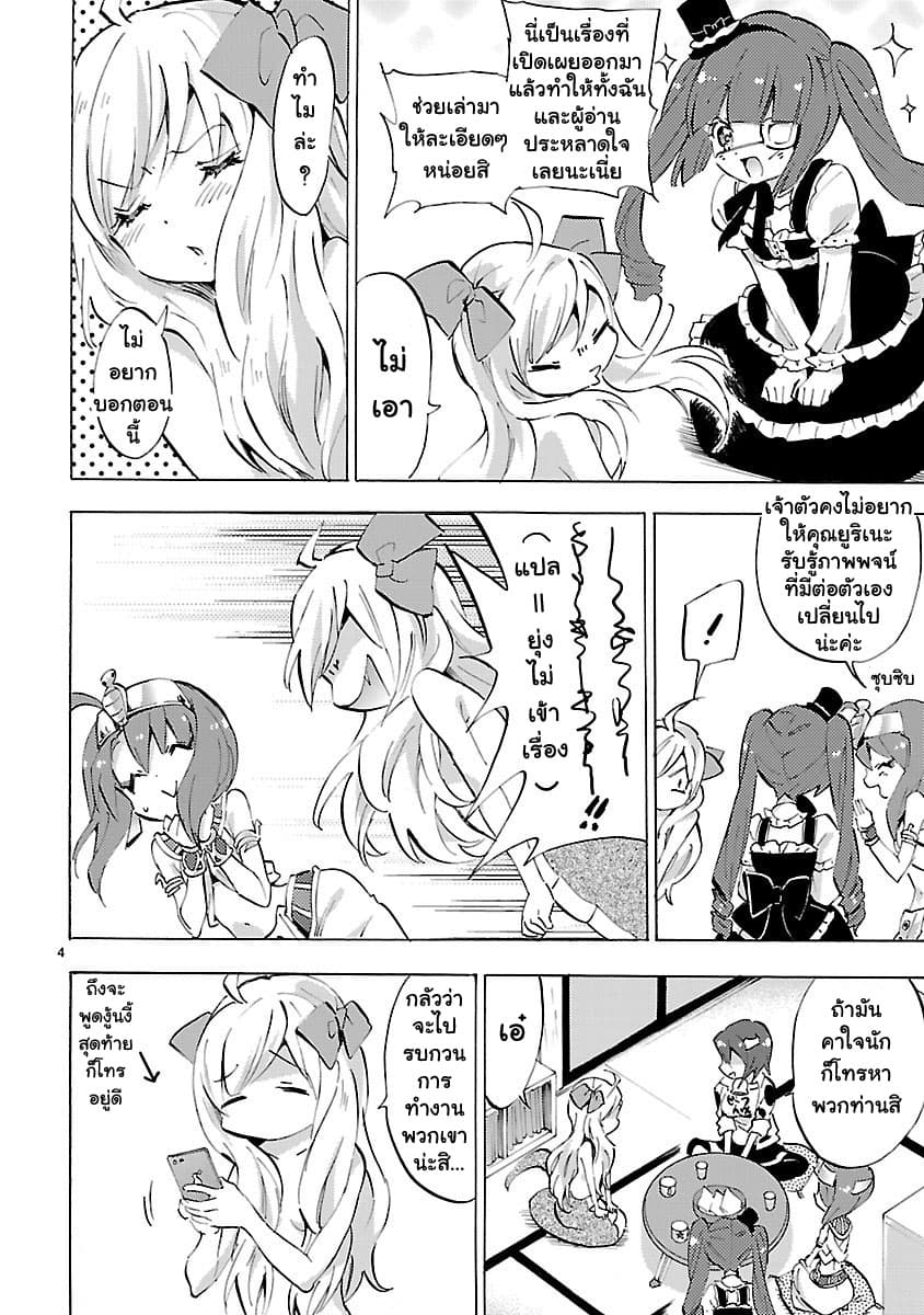 Jashin-chan Dropkick 84-84