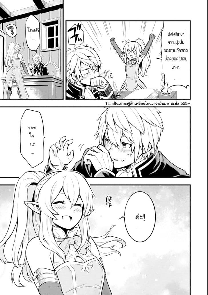 Oda Nobunaga to Iu Nazo no Shokugyo ga Mahou Kenshi yori Cheat Dattanode, Oukoku wo Tsukuru Koto ni Shimashita 4-เพิ่มกำลังทหาร เลื่อนตำแหน่งสู่บารอน