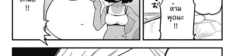 Tokedase! Mizore-chan 35-35