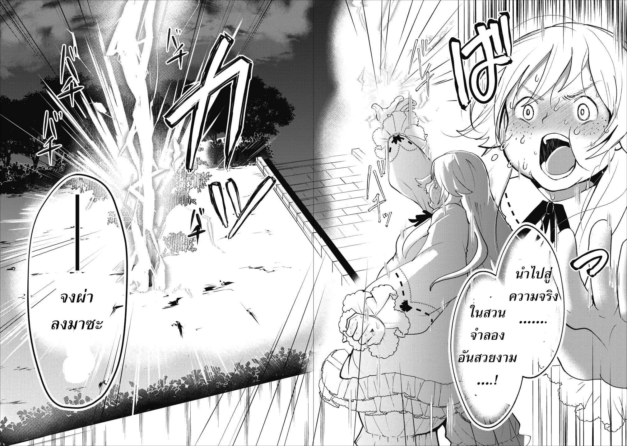 Ellie Golden to Itazurana Tenkan: Busu de Debu Demo Ikemen Elite 1-1