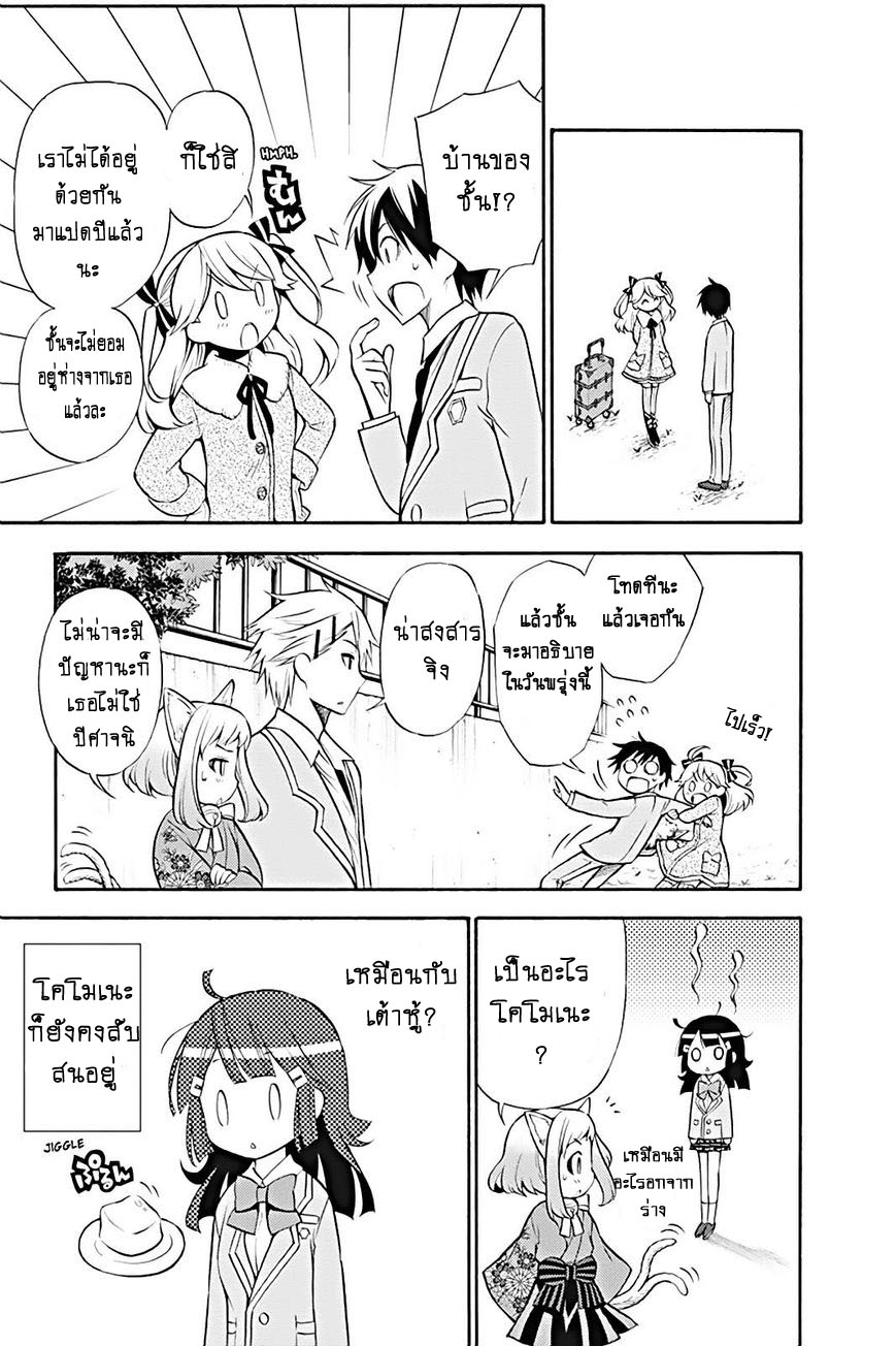Kyou no Cerberus 13-มินนี่