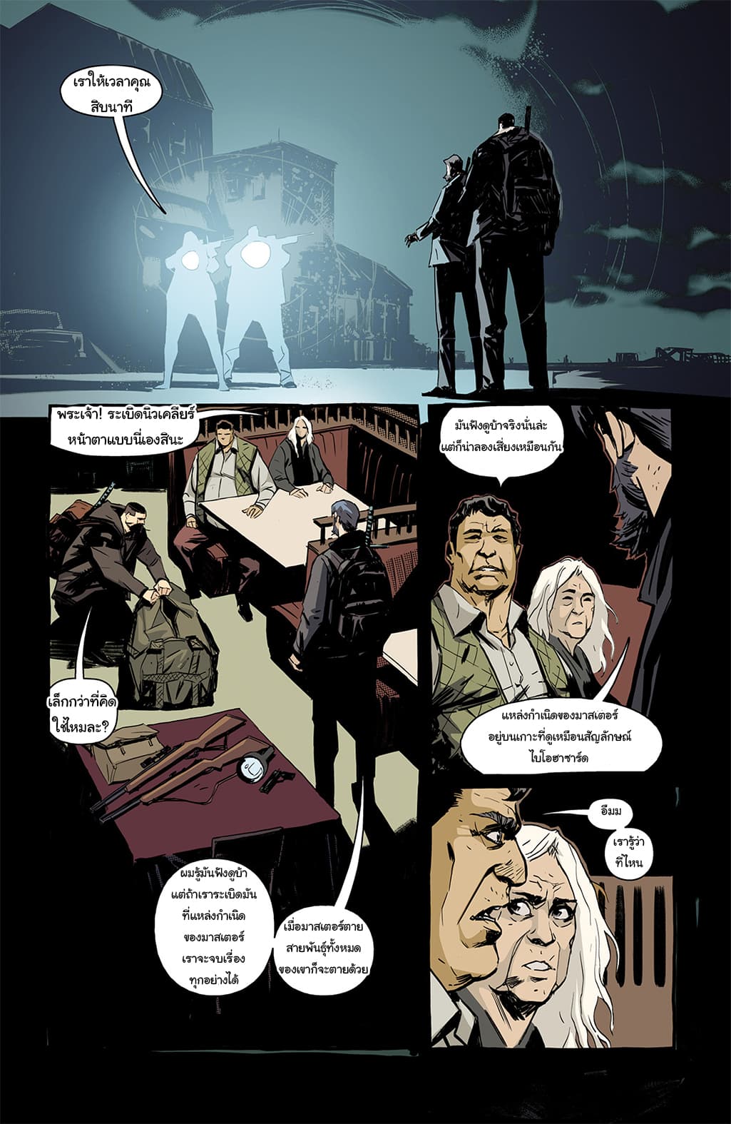 The Strain: The Night Eternal 11-11