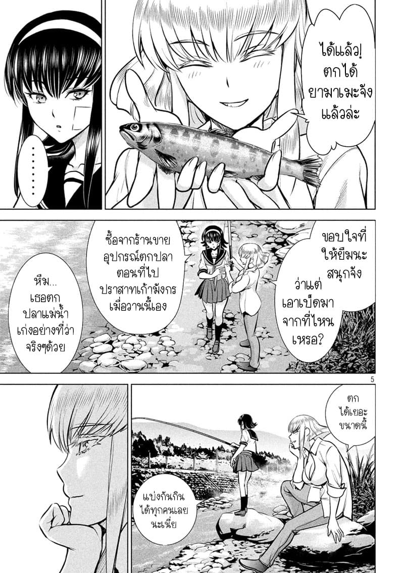 Satanophany 129-คำบ่นของอายะ