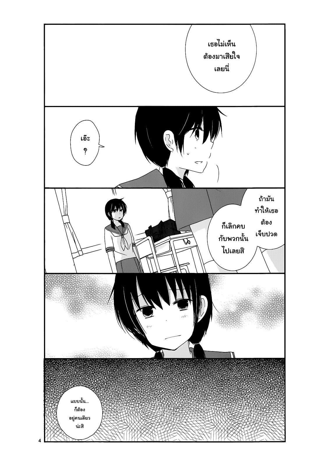 Shishunki Bitter Change 13-ฮีโร่ของฉัน