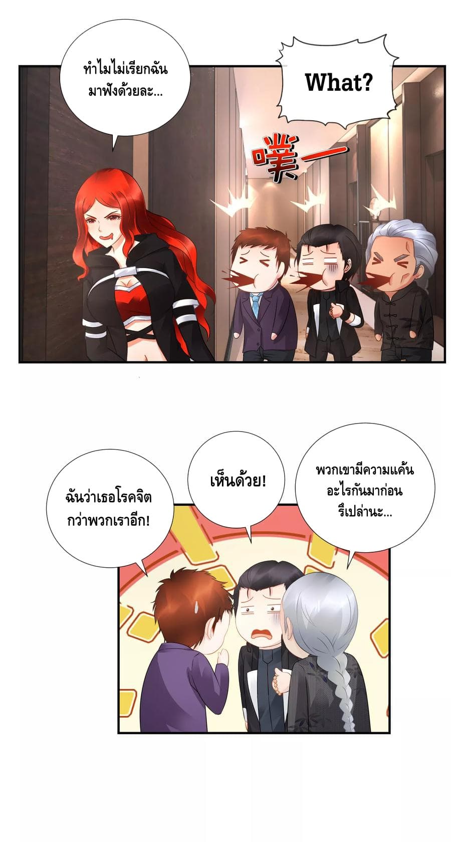 The Master Servant in The City ซินแสเกรียนเซียนฮวงจุ้ย 39-39