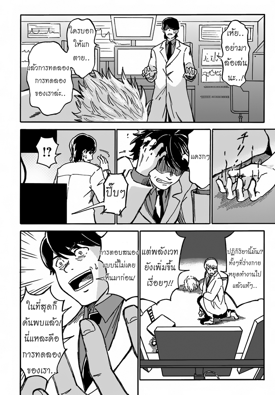 The Death Mage Who Doesn't Want a Fourth Time จอมเวทแห่งศาสตร์ความตาย ผู้ไม่อยากมีชีวิตที่สี่ 2-จุดจบครั้งที่สอง