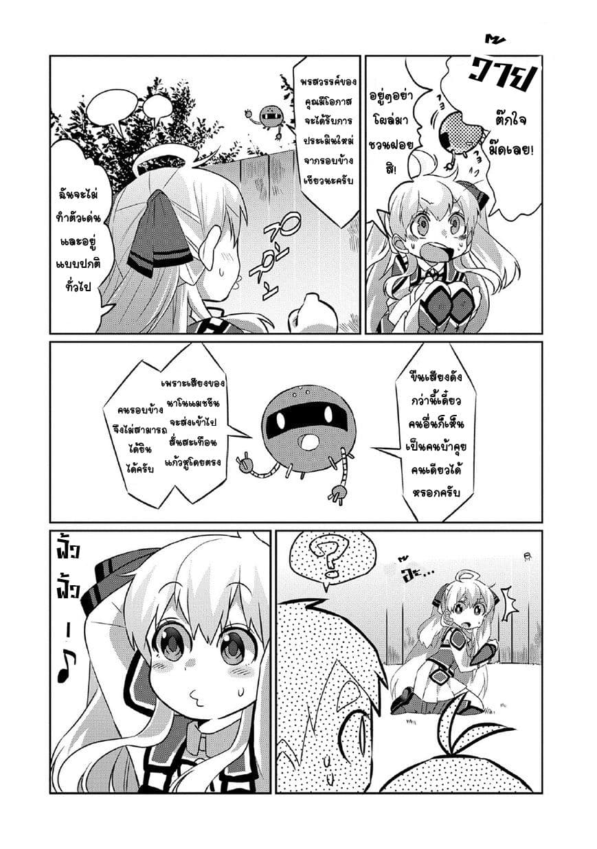 Watashi, Nouryoku wa Heikinchi de tte Itta yo ne! 2-โรงเรียนฝึกสอนฮันเตอร์