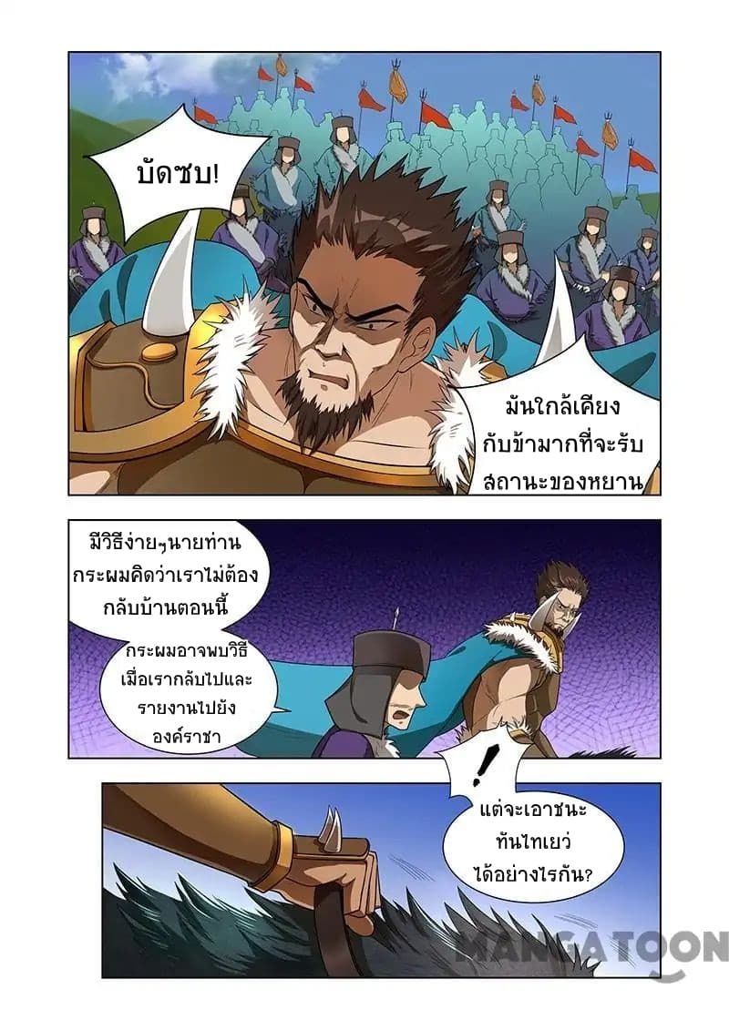 Lord of the Universe 6-6