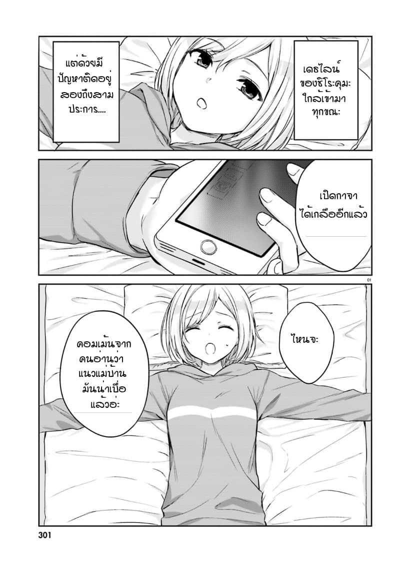Nanako from the Neighborhood 5-5