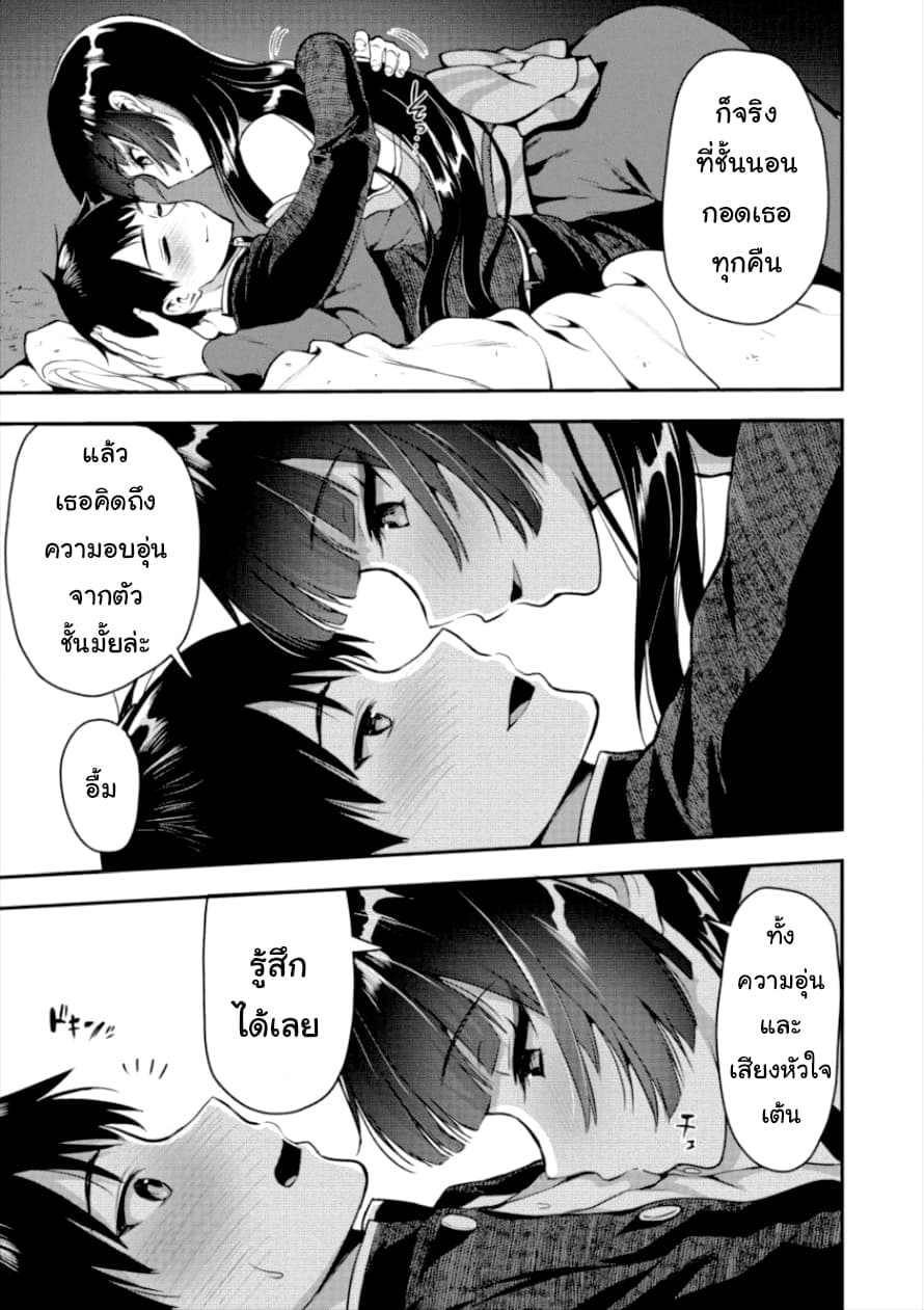 Makenshi no Maken Niyoru Maken no Tame no Harem Life 4-พันธกรณีแห่งโชคชะตา