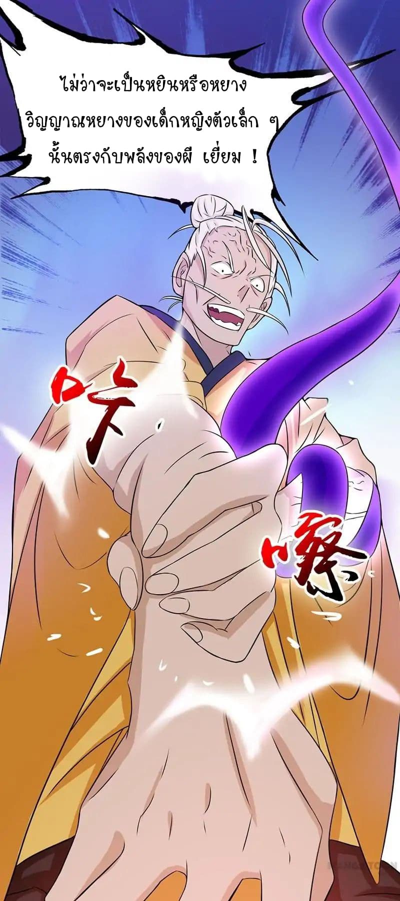 Yama of the Hell 17-17