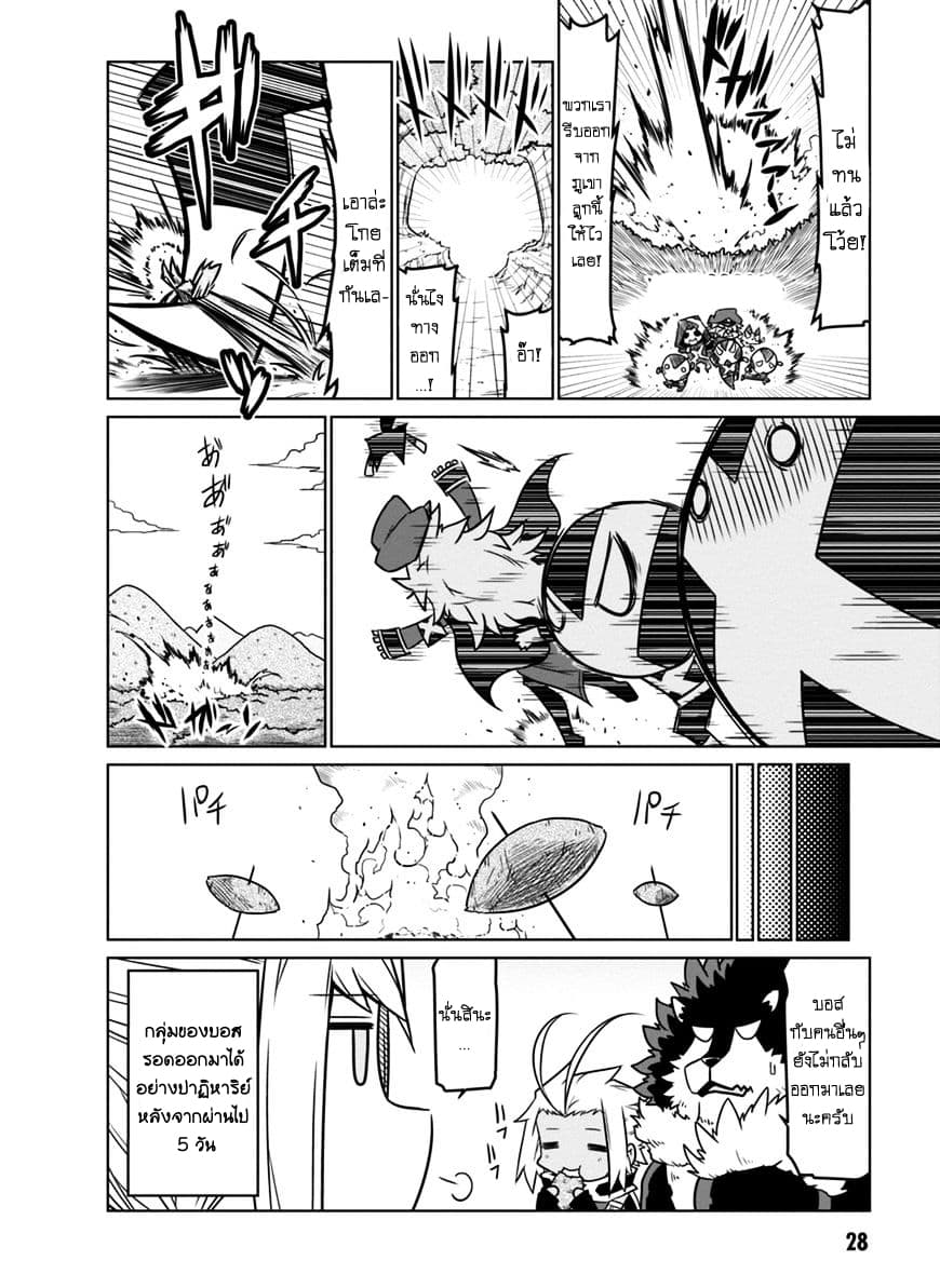 Zannen Onna-Kanbu Black General-san 36-รสชาติของฤดูใบไม้ร่วง และ เรื่องเล่า VS ความเป็นจริง