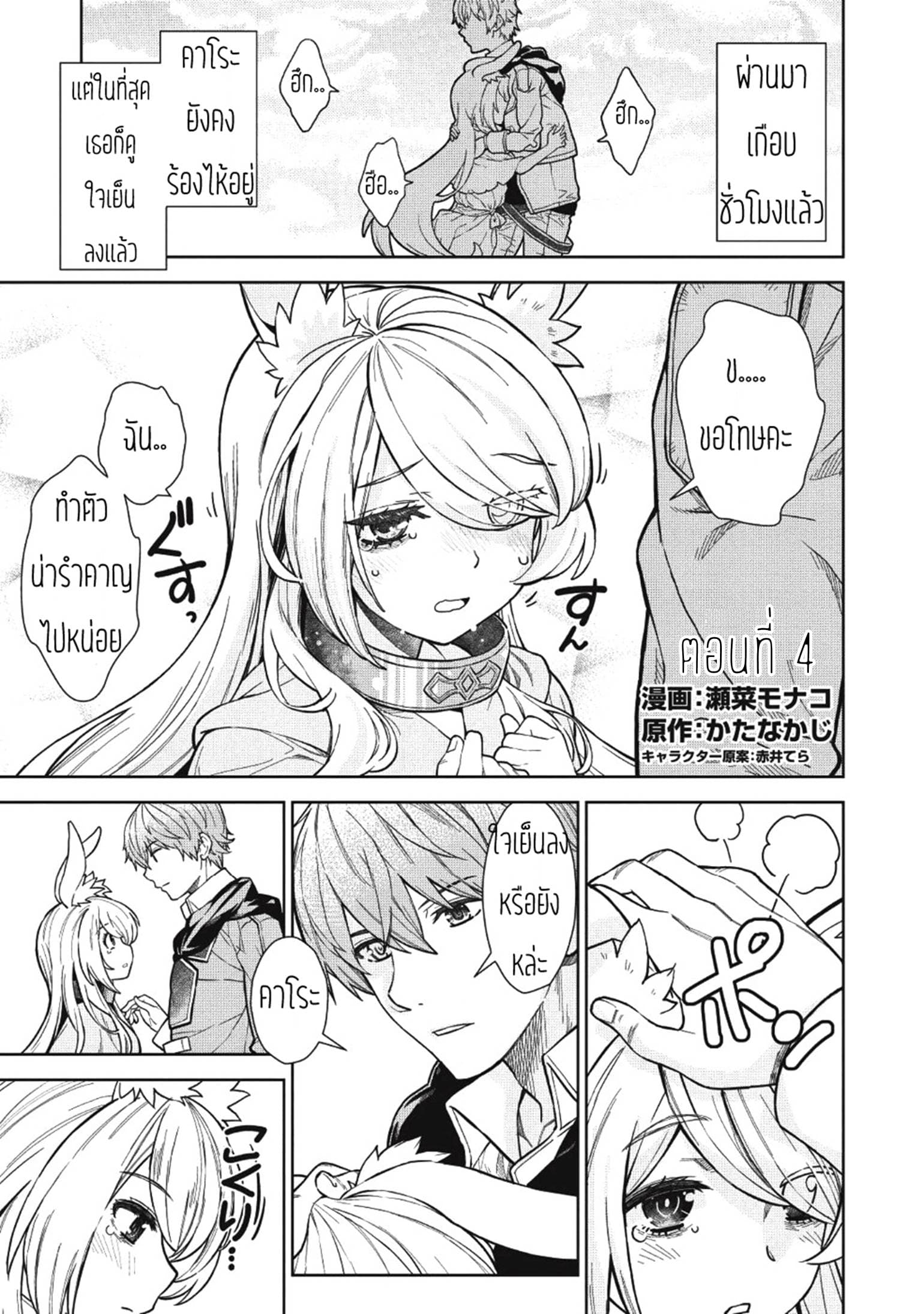 Magan to Dangan o Tsukatte Isekai o Buchinuku! 4-4