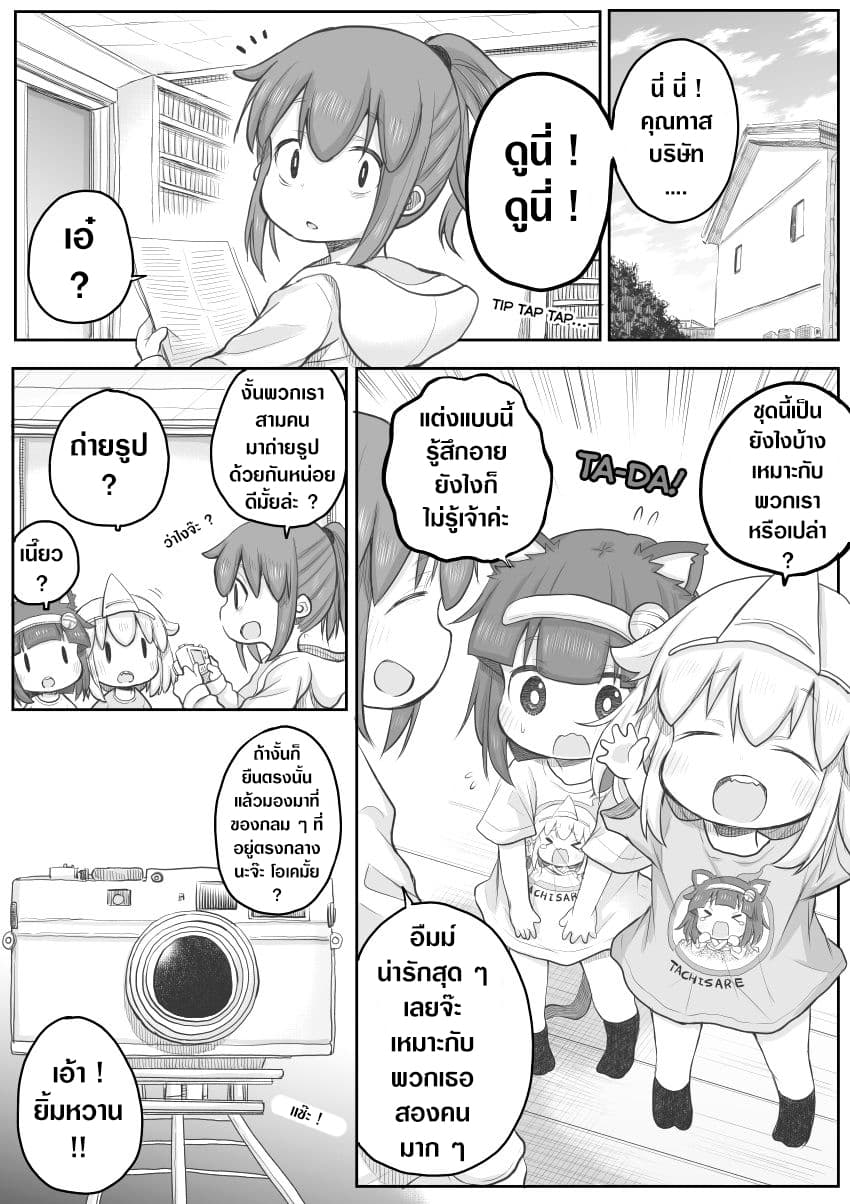 Ms. Corporate Slave Wants to be Healed by a Loli Spirit 30-30