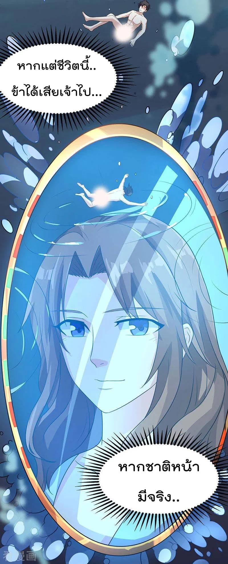 Rebirth Abandoned Less Return การเกิดใหม่ของจักรพรรดิเซียน 1-1