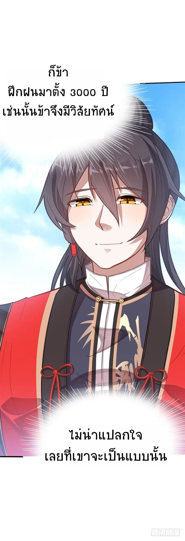 Return of Divine Emperor 19-19