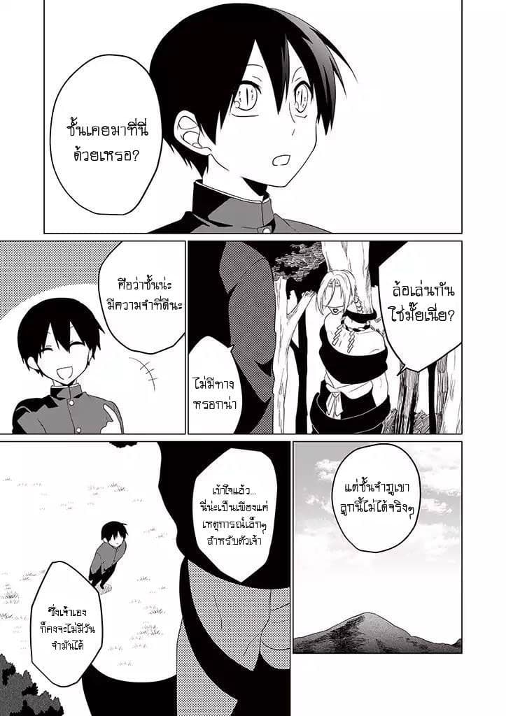 Aoki Fuchi no Hako 15-15