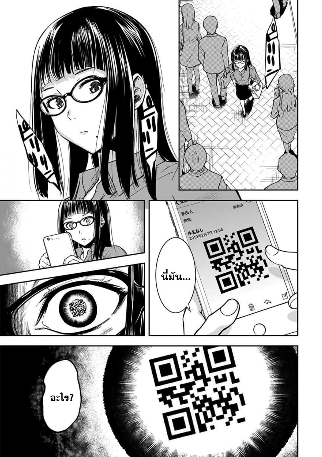 Kanojo Gacha กาชาแฟนสาว 6-6