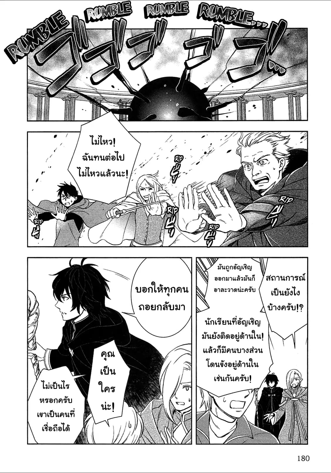Monogatari no Naka no Hito 9-9